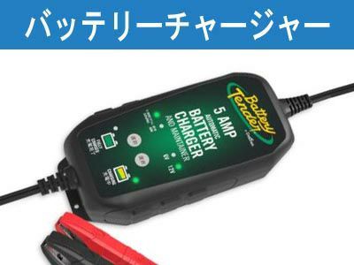 ハーレー用バッテリー