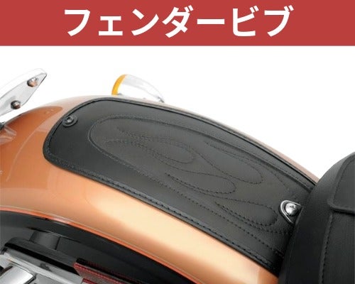 ダイナ(DYNA)シート 2006～2017年｜ハーレーカスタムパーツ専門店