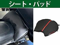 ハーレー、ツーリング用 シート・パッド｜ハーレーカスタムパーツ専門店