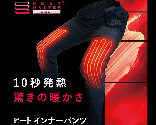 ハーレー、アパレル  ヒーテック電熱ウェア ヒーテック電熱パンツ