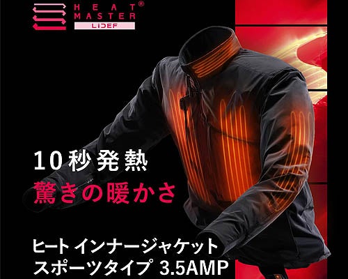 ハーレー、アパレル  ヒーテック電熱ウェア ヒーテック電熱ジャケット（ローパワー）