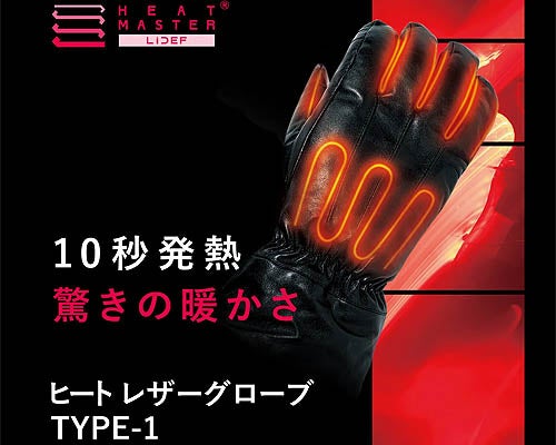 ハーレー、アパレル  ヒーテック電熱ウェア ヒーテック　レザーグローブ