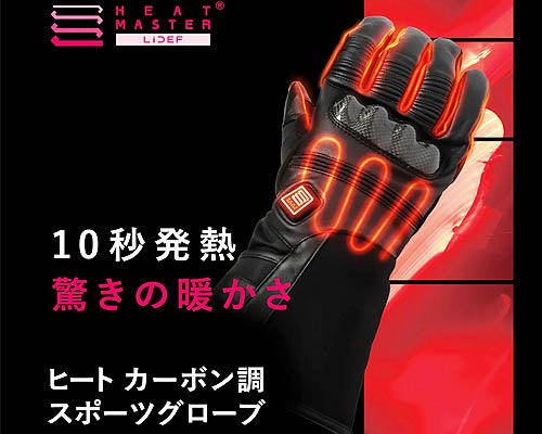 ハーレー、アパレル  ヒーテック電熱ウェア ヒーテック　カーボングローブ