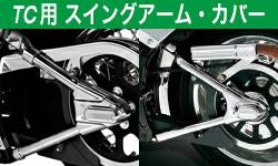 ソフテイル用スイングアーム・カバー｜ハーレーカスタムパーツ専門店