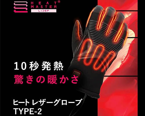 ハーレー、アパレル  ヒーテック電熱ウェア ヒーテック　レザーグローブ　type2