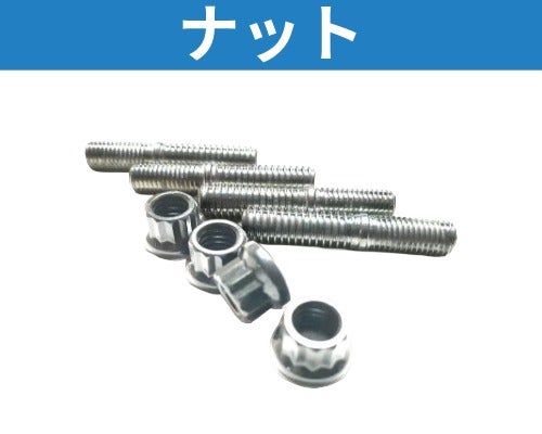 ハーレー、メンテナンス ボルト、ナット各種 ナット