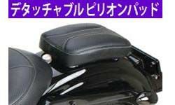 ソフテイル用 デタッチャブル ピリオンパッド｜ハーレーカスタムパーツ