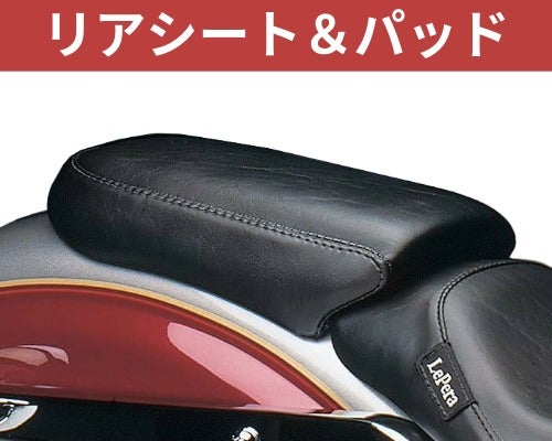 ハーレー、ダイナ リアシート、シートパッド