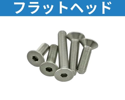 ハーレー、メンテナンス ボルト、ナット各種 フラットヘッド