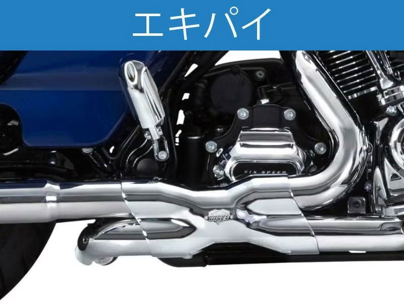 ハーレー トライク用マフラー（ツーリング共用）｜ハーレーカスタム