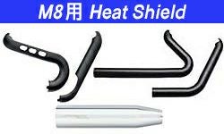 M8ソフテイル用ヒートシールド｜ハーレーカスタムパーツ専門店
