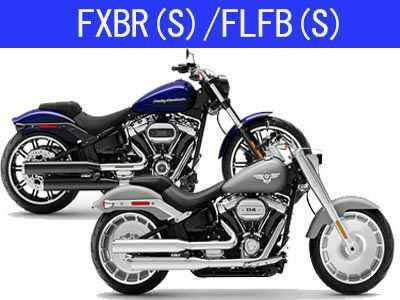 FXBR ブレイクアウト、FLFB ファットボーイ用 シーシーバー：COBRA