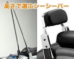 ハーレーダビッドソン、シーシーバー、バッグレストの選び方｜ハーレー