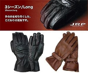 JRP （JRプロダクツ） バイクグローブ 日本製