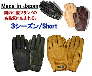 JRP （JRプロダクツ） バイクグローブ 日本製