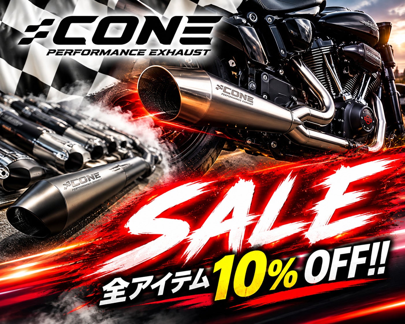 CONEPERFORMANCE セール！！