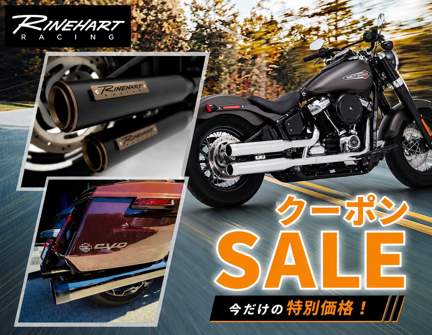 RINEHARTマフラー＆エアクリーナー ￥3000 OFFクーポンSALE！