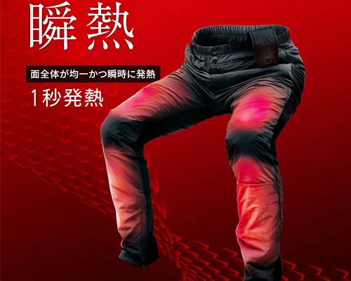 ライトウェイトヒートマスター電熱パンツ