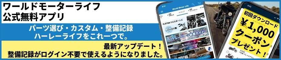 公式アプリ