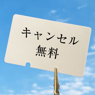 03.納期遅れのキャンセル可能