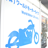 店舗お持ち込みの場合