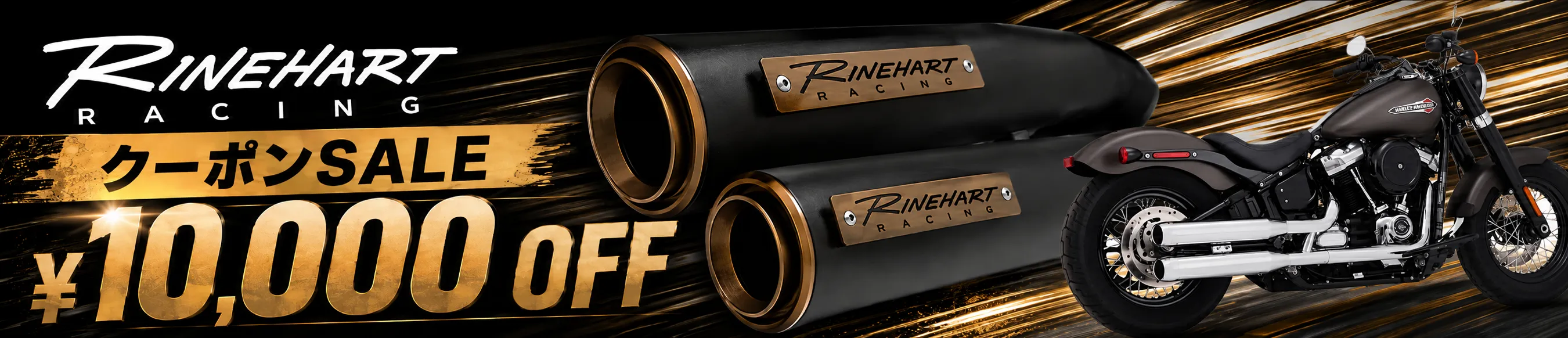 期間限定セール