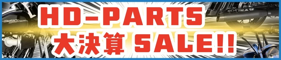 期間限定セール