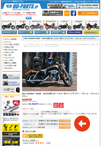 商品をカートに入れる