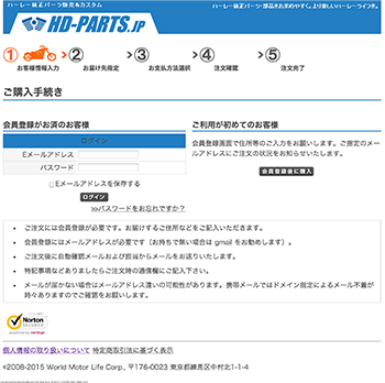 会員登録を行う / ログインする