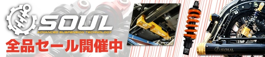 期間限定スペシャルSALE