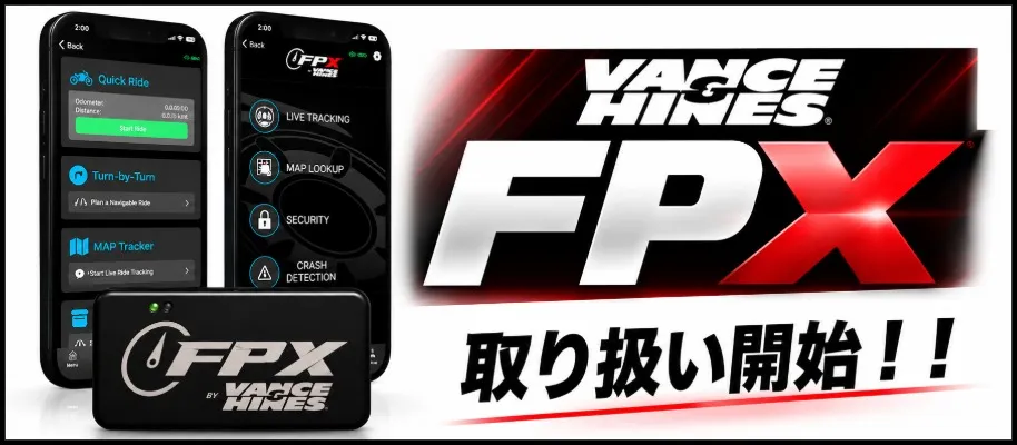 VANCE&HINES FPX 取り扱い開始