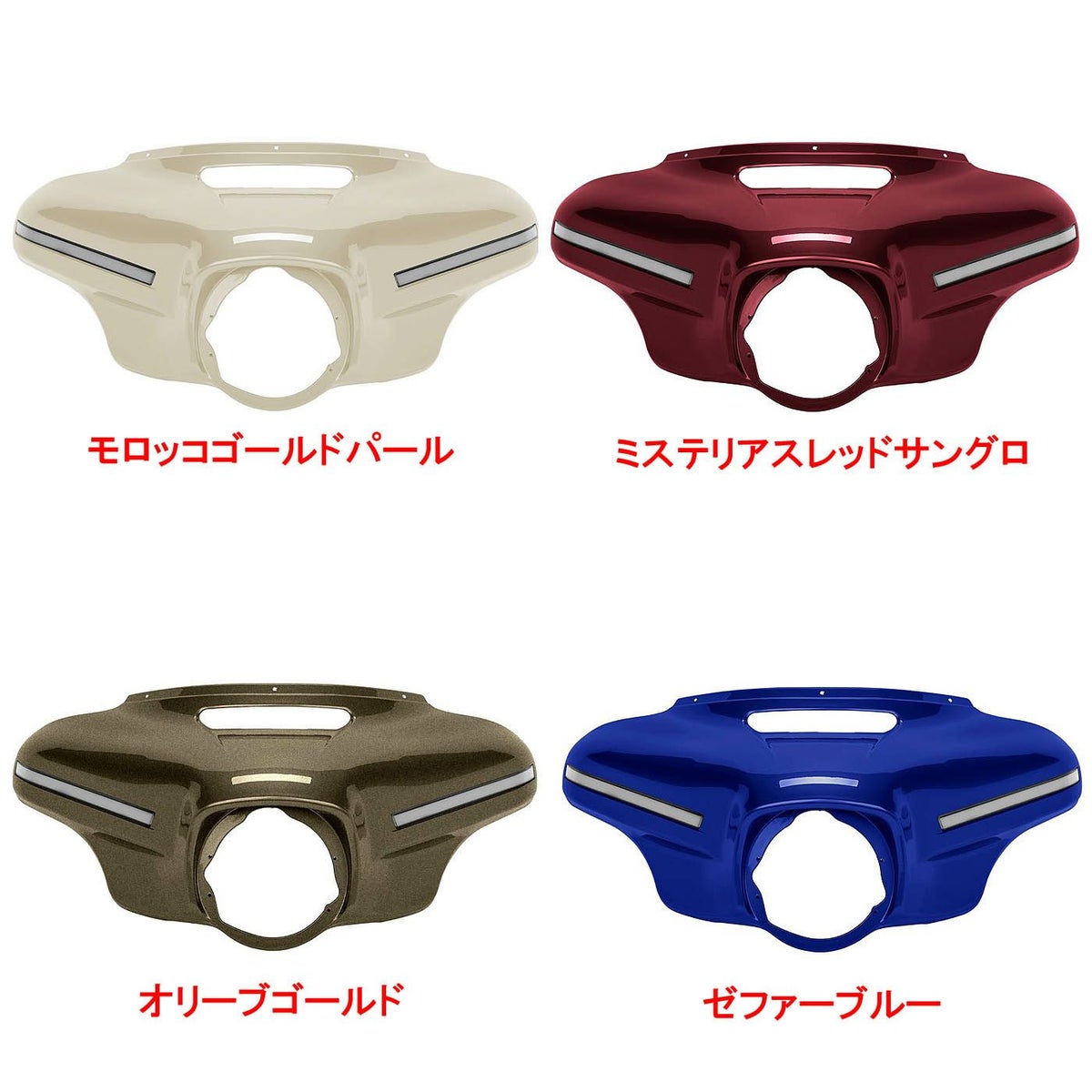 2014以降 ツーリング 純正カラー インナーLEDウインカー バットウィング アウターアッパーフェアリング HOGWORKZ 5