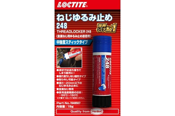 ロックタイト　PC6261BK 滑り止め　送料無料 LOCTITE(ロックタイト)248 スティックタイプ ネジゆるみ止め 中強度 19
