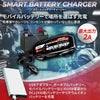 スマートバッテリーチャージャー カエディア 2