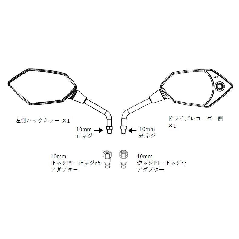 ミラー一体型 前後カメラ付 ドライブレコーダー ディーライド10