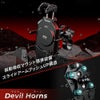 デビルホーン 振動吸収Airマウント搭載 カエディア 