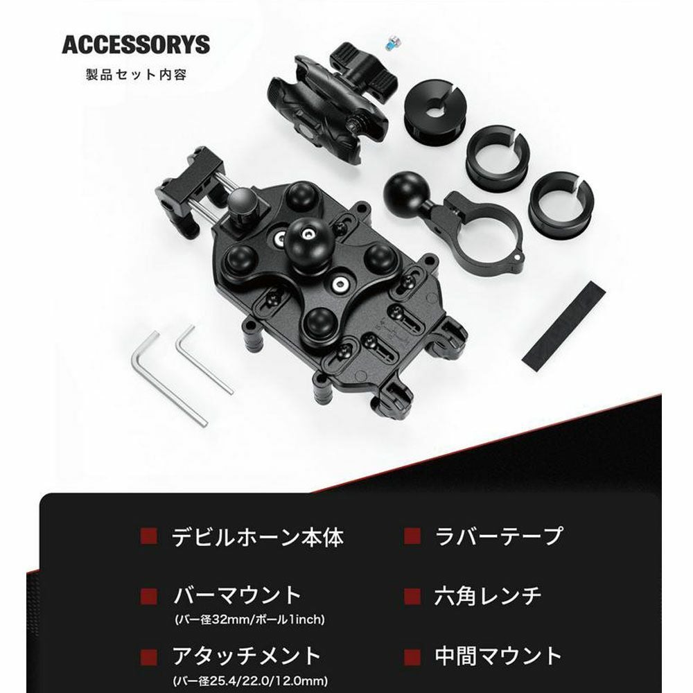 デビルホーン 振動吸収Airマウント搭載 カエディア 