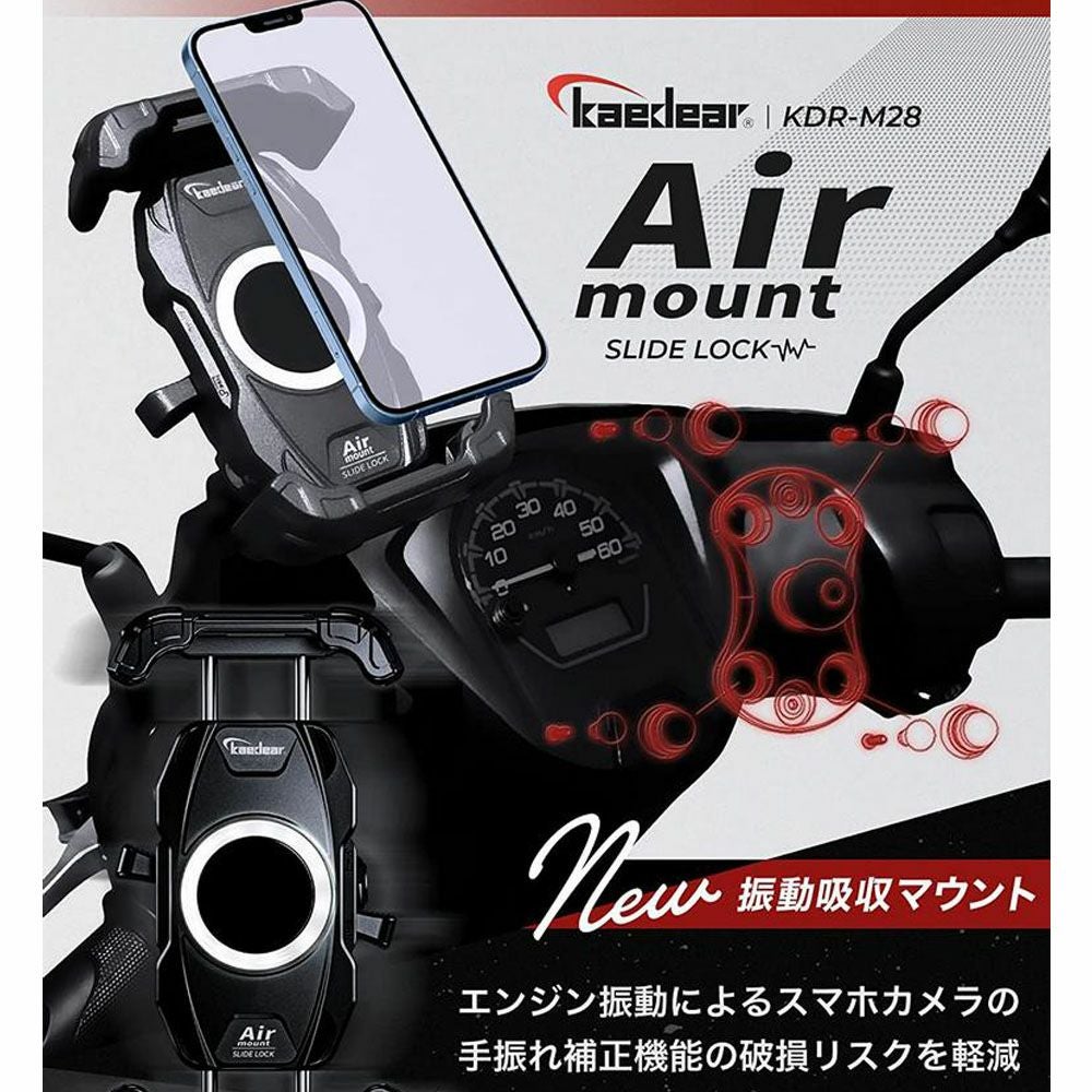  スライドロック Airマウント搭載 カエディア