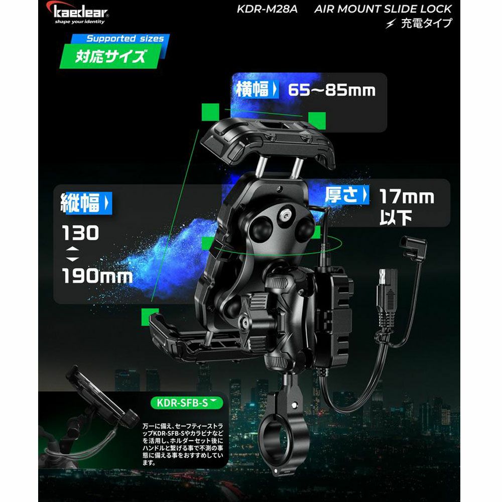 スライドロック QI＆USB充電/Airマウント搭載 カエディア 