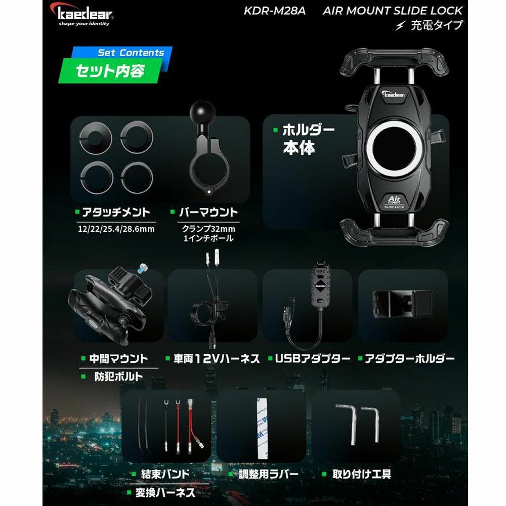 スライドロック QI＆USB充電/Airマウント搭載 カエディア 