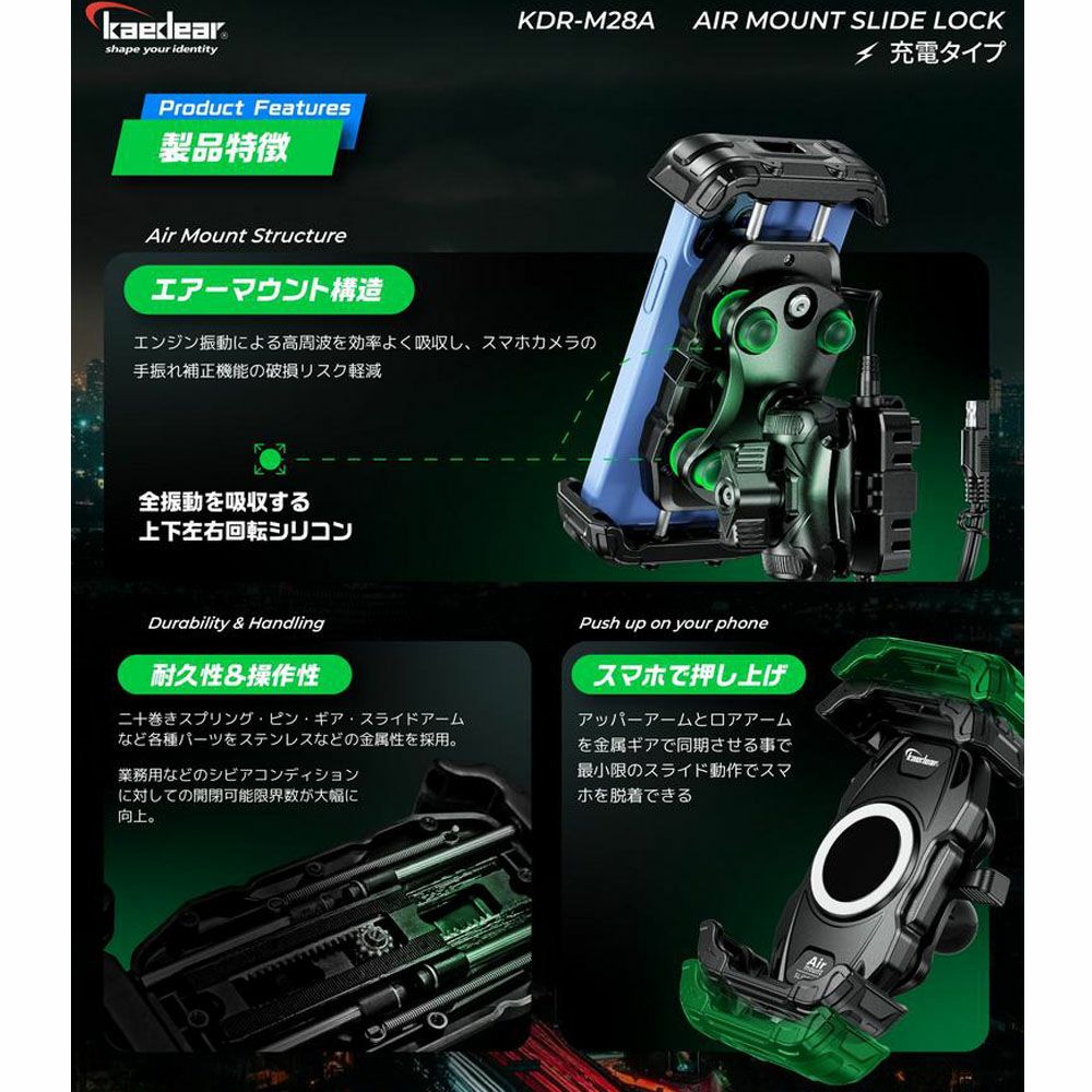 スライドロック QI＆USB充電/Airマウント搭載 カエディア 