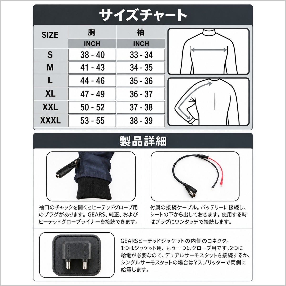 GEARS　男性用ヒーテッド電熱ジャケット-03