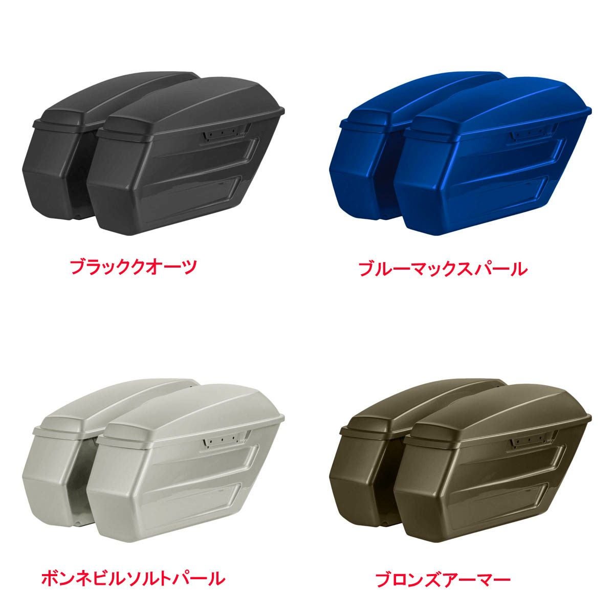 純正カラー仕上げ 2014～2023 ツーリング チョップド ハードラインサドルバッグ HOGWORKZ（ホグワークズ） 2