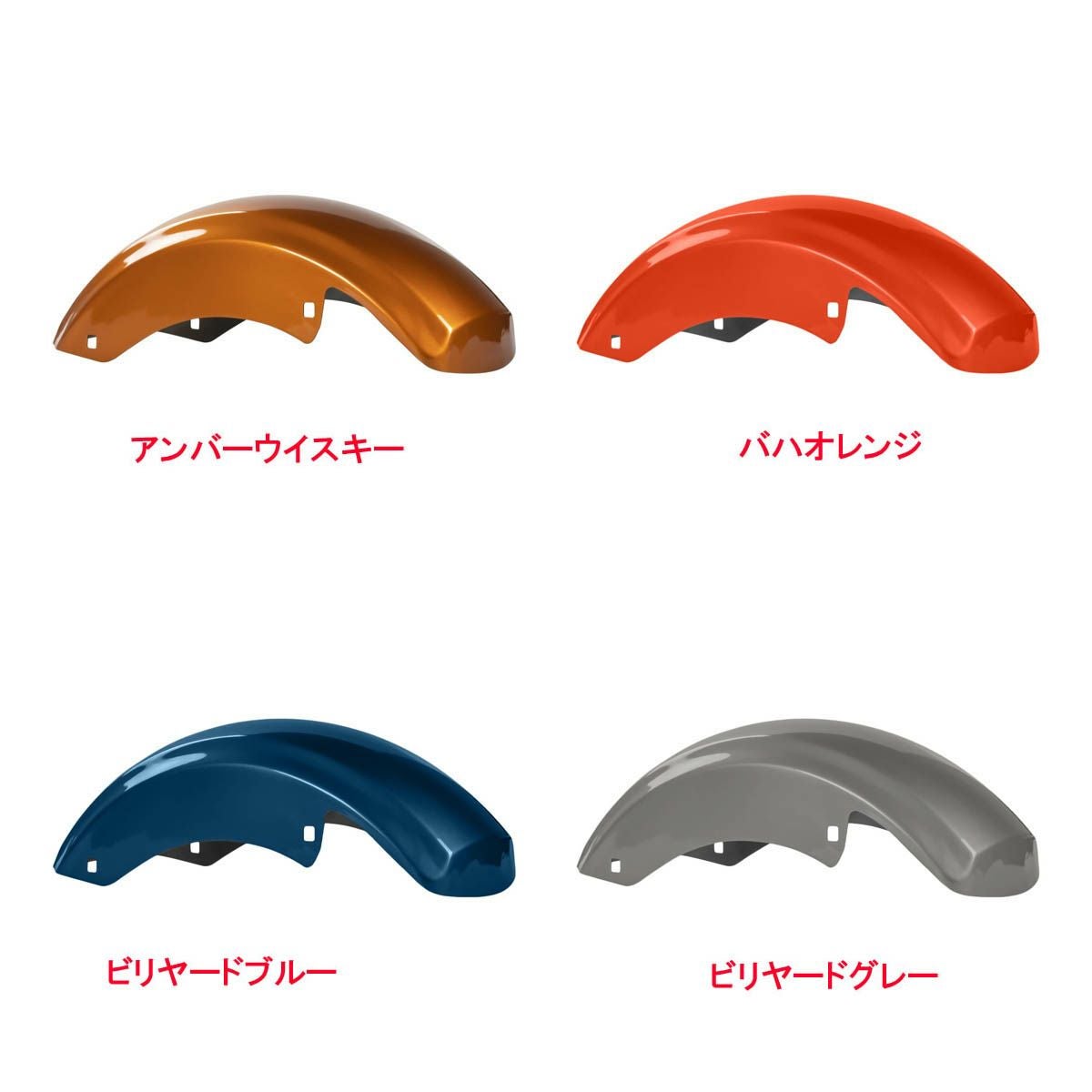 HogWorkz 4インチ Tri-Bar フェンダーエクステンション スーペリア