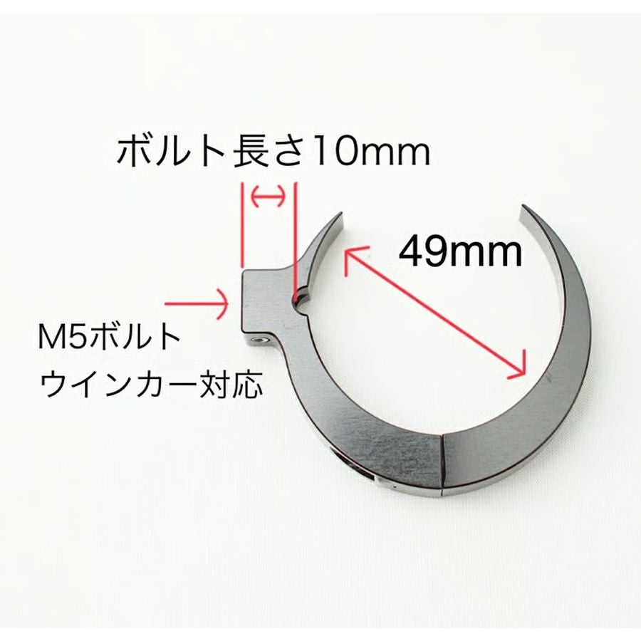 49mm フォーク用 マイクロウィンカーステー (シルバー)3