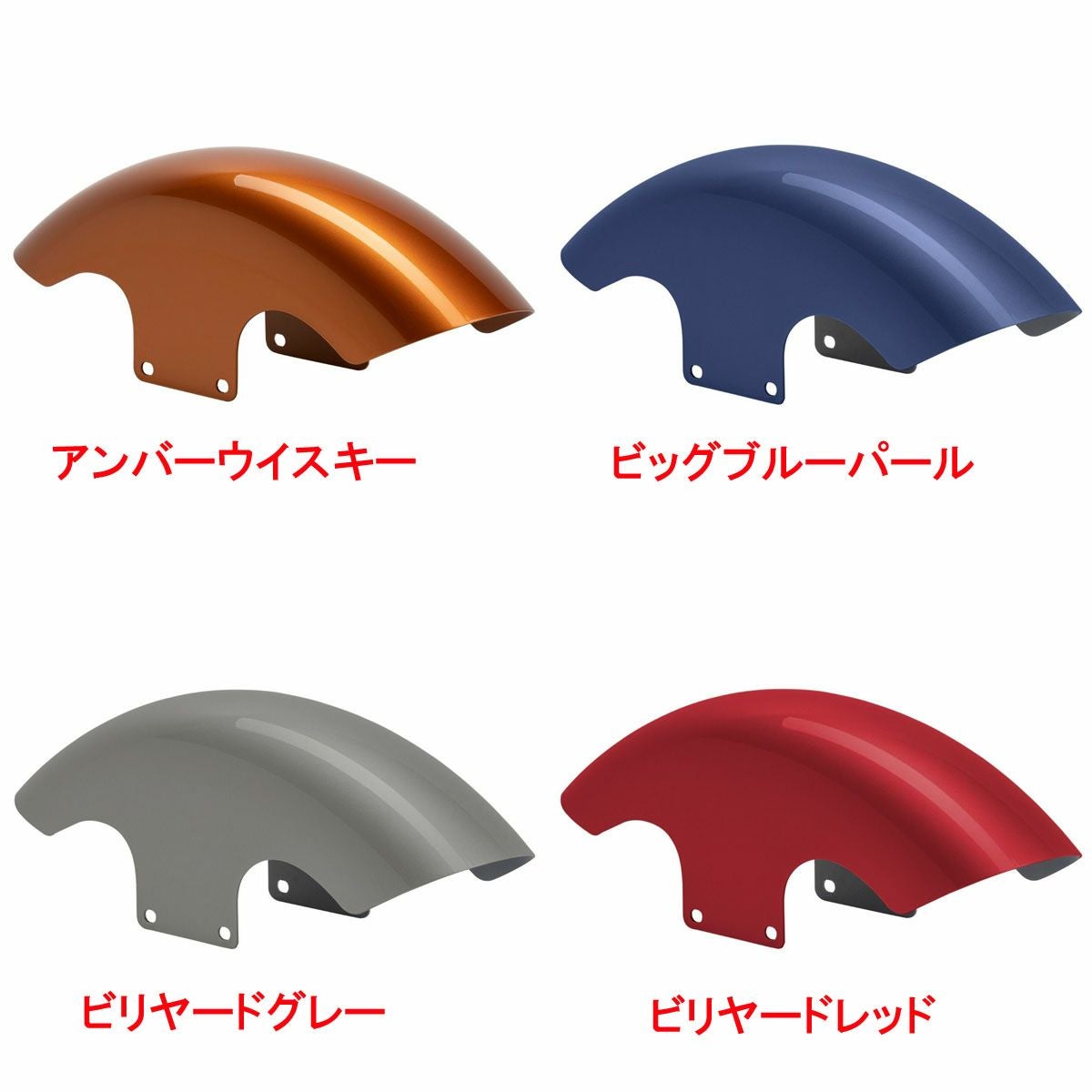 純正カラー仕上げ 1996～2023 ツーリング 21インチ Chopped フロント