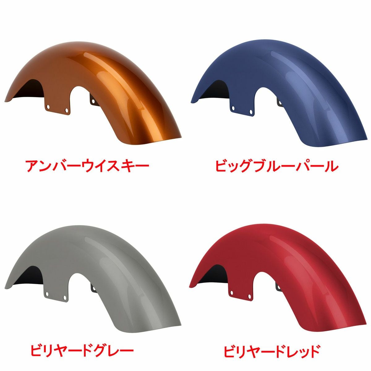 純正カラー仕上げ 1996～2023 ツーリング 21インチ Mid Length フロントフェンダー HOGWORKZ