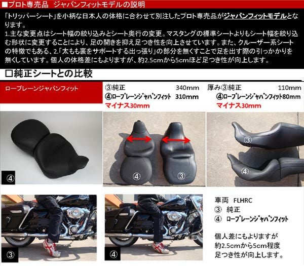 Mustang　ロープレーン ジャパンフィット-02