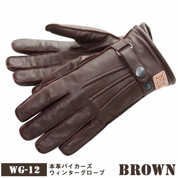 DEGNER デグナー ウインター レザーグローブ ブラウン