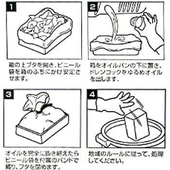 ポイパック　4.5リットル-02